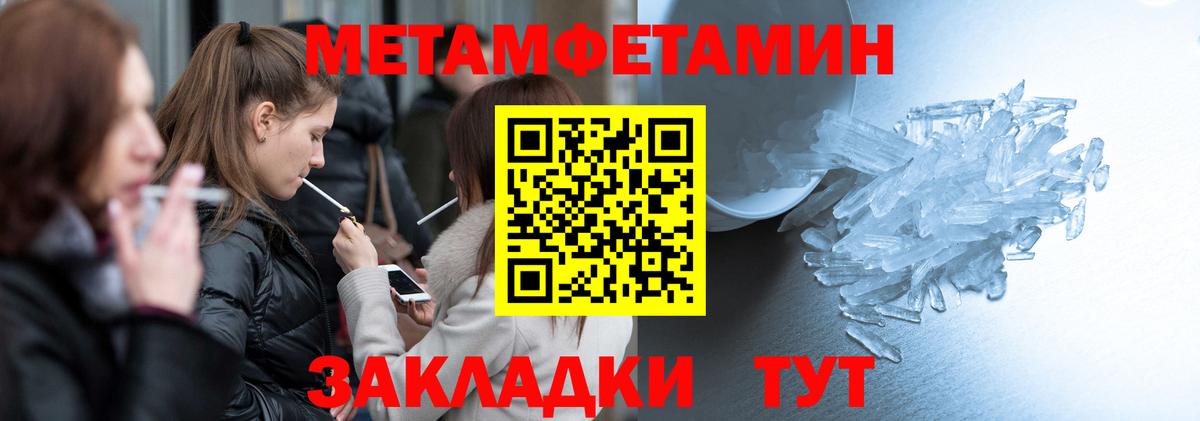Амфетамин Розовый Саянск