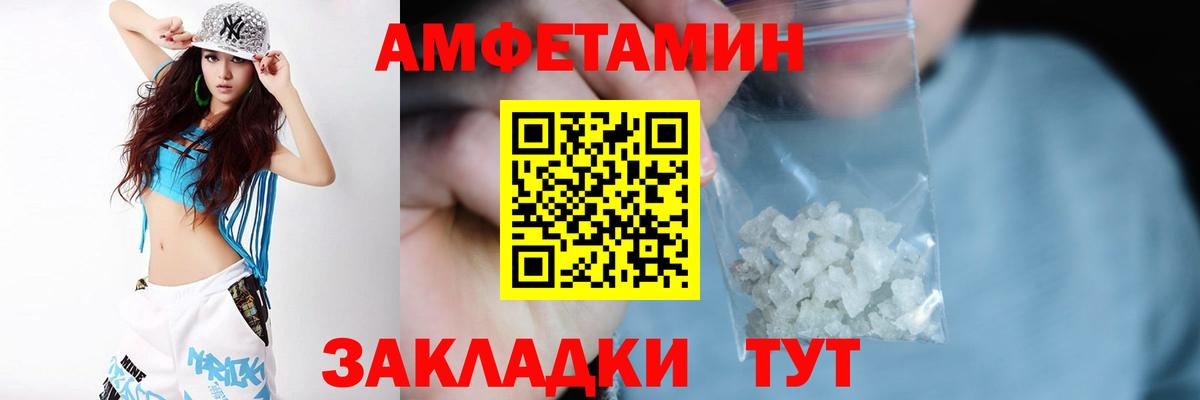 АМФ  Вход с VPN  Саянск  Amphetamine VHQ 