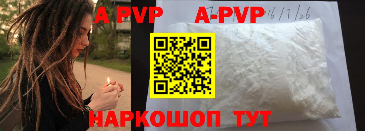 Alpha-PVP VHQ Саянск