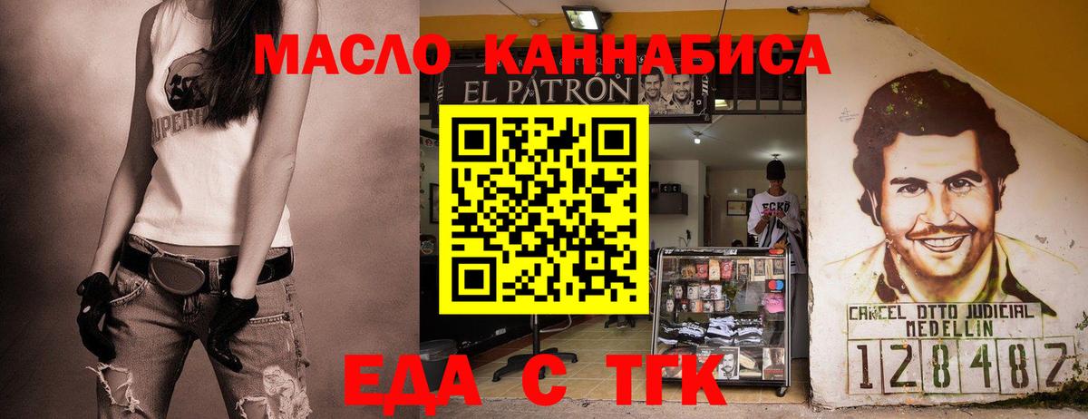 Саянск  Печенье с ТГК конопля  Вход с VPN 