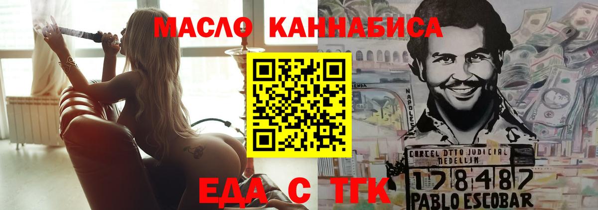 Canna-Cookies конопля Саянск