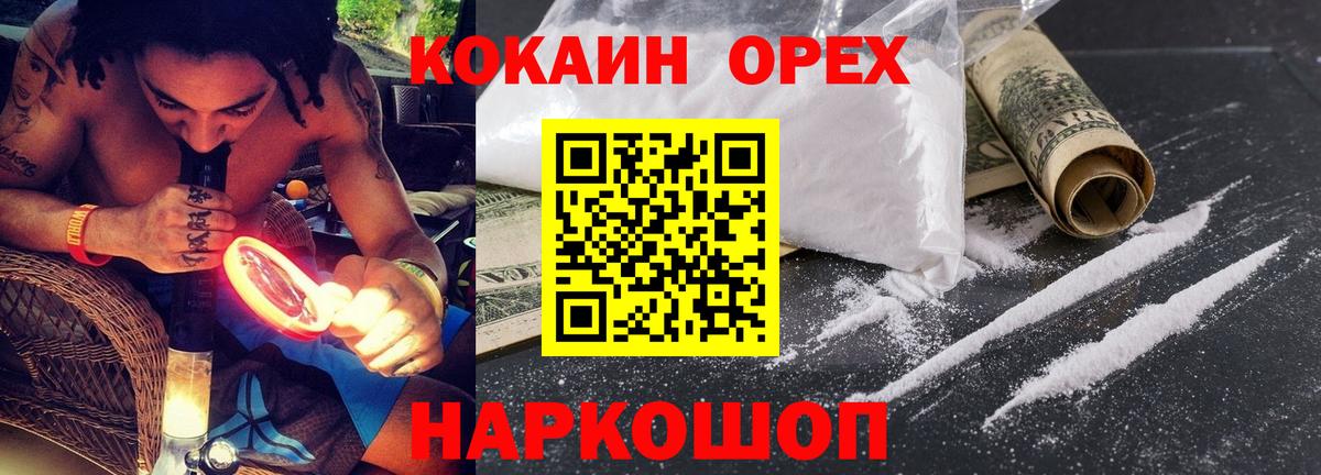 COCAIN VHQ Саянск