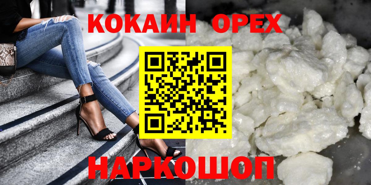 COCAIN Перу  COCAIN Боливия  Вход с VPN  Саянск 