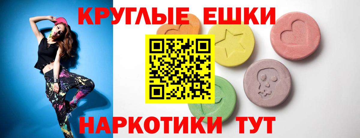 ЭКСТАЗИ 280 MDMA  Вход с VPN  Экстази  Экстази mix  Саянск 