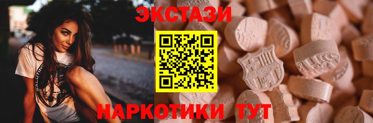 ЭКСТАЗИ 250 мг Саянск