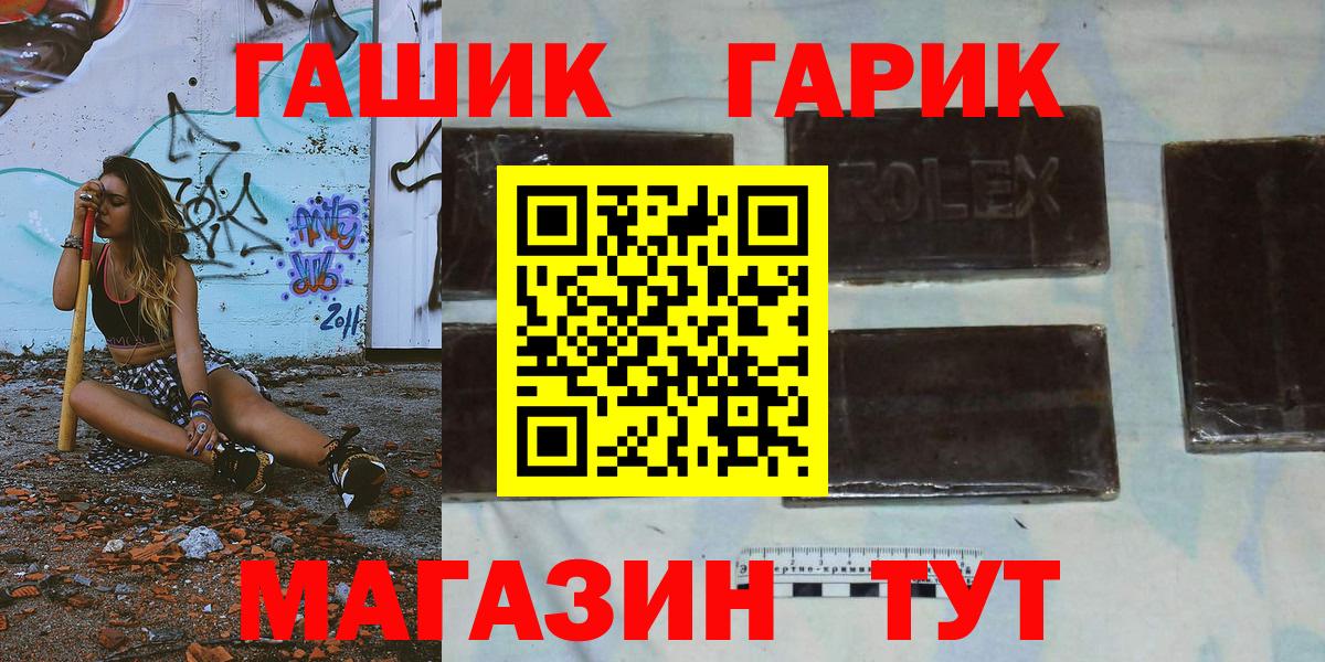 Гашиш индика сатива  Вход с VPN  ГАШИШ  Саянск 
