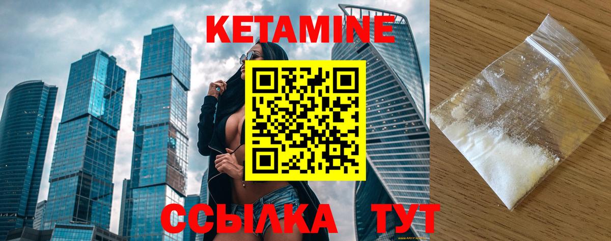 Саянск  КЕТАМИН VHQ  Вход с VPN 