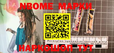 метамфетамин Новодвинск