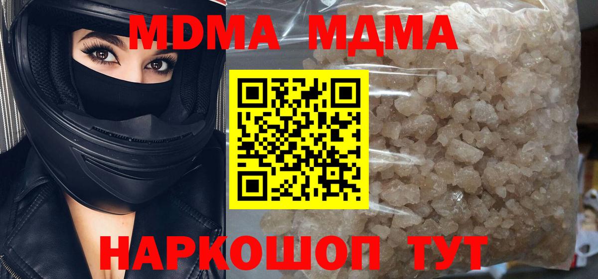MDMA кристаллы  MDMA кристаллы  МДМА  Саянск  Вход с VPN 