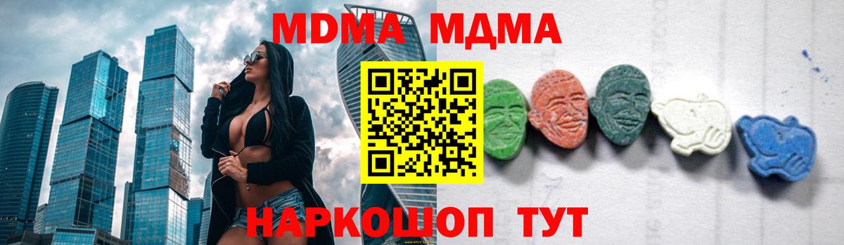 MDMA Molly Саянск