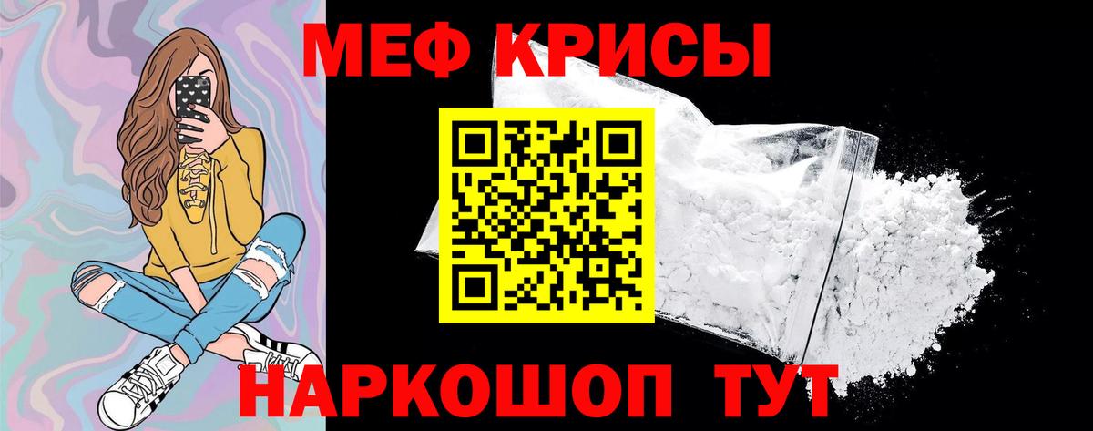 Меф  Мефедрон мука  Вход с VPN  Меф mephedrone  Саянск 
