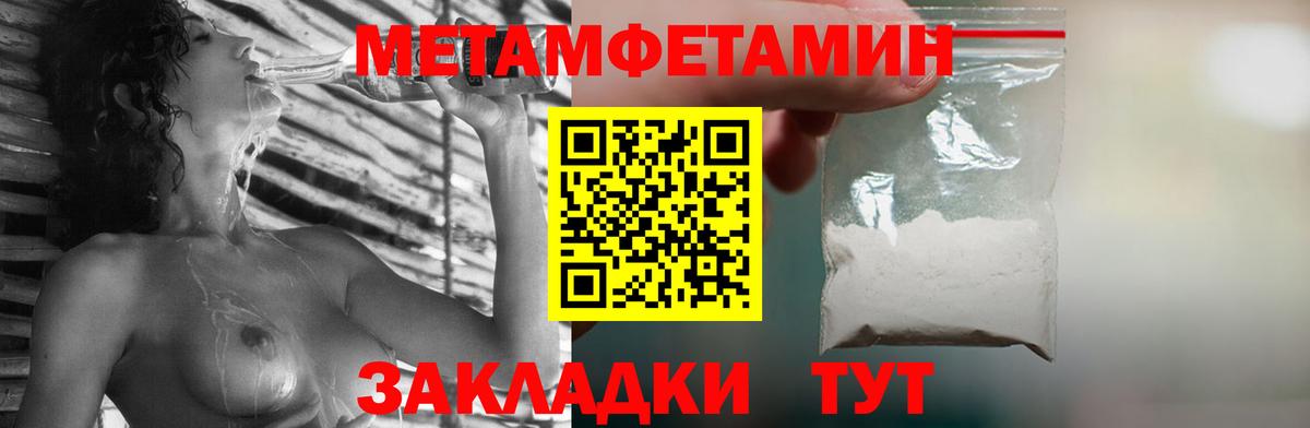 Первитин мет Саянск