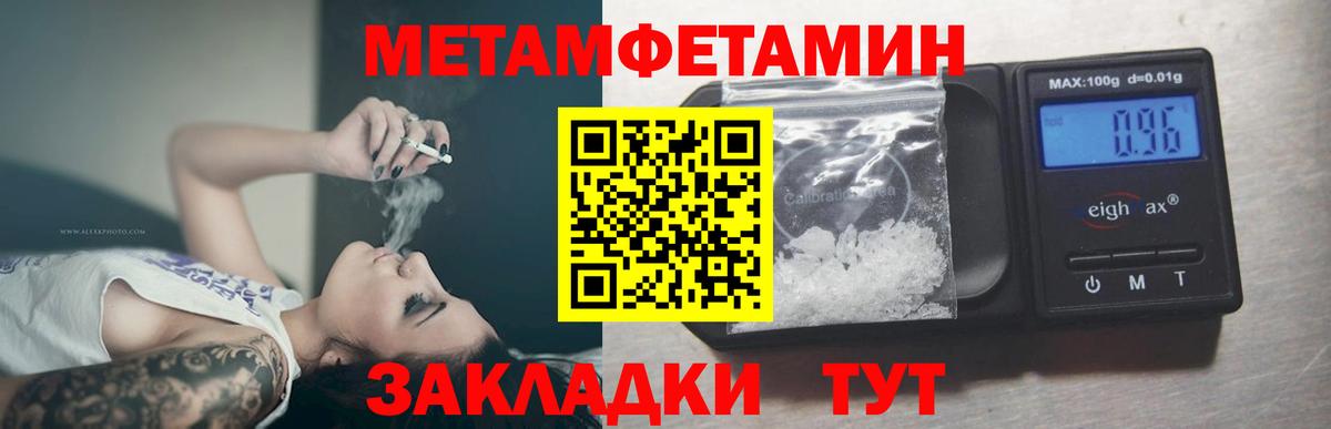 Саянск  Первитин Methamphetamine  Вход с VPN  Первитин Methamphetamine 
