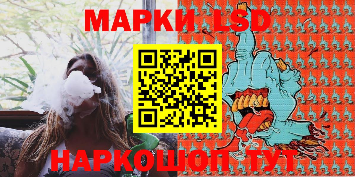 Марки 25I-NBOMe 1500мкг Саянск