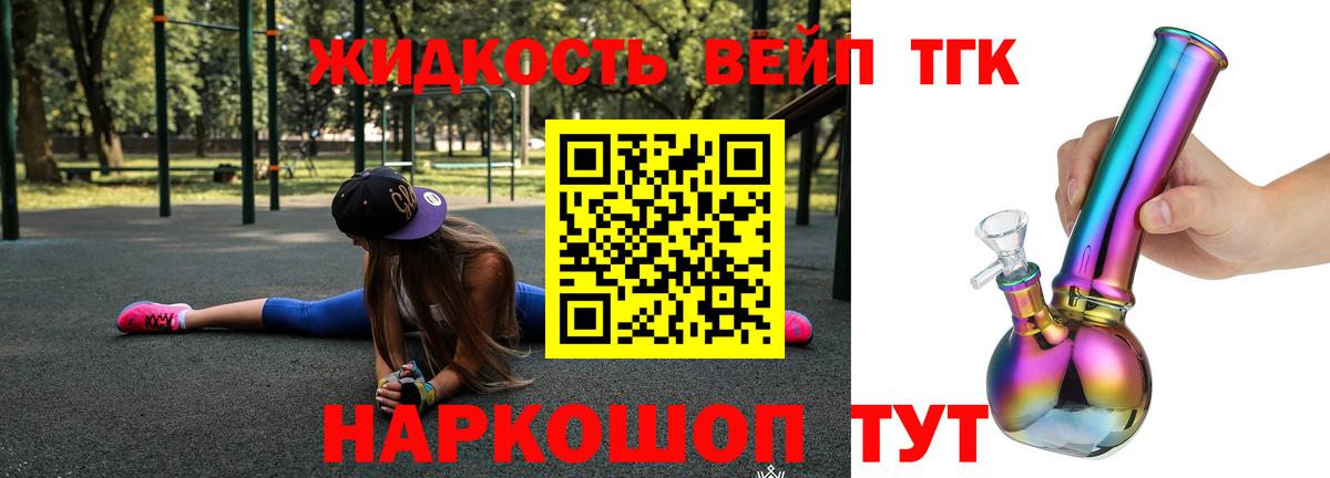 Саянск  Дистиллят ТГК жижа  Вход с VPN  закладки  Дистиллят ТГК Wax 